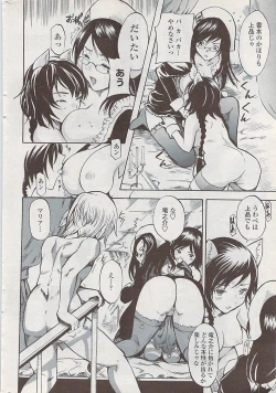 Page 50 of COMIC Penguin Club Sanzokuban 2008-02