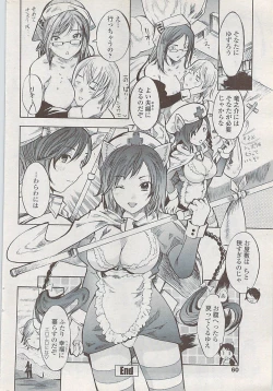 Page 62 of COMIC Penguin Club Sanzokuban 2008-02