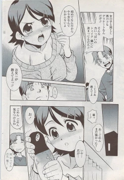 Page 86 of COMIC Penguin Club Sanzokuban 2008-02