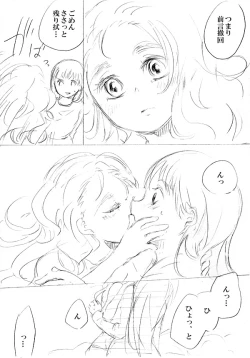 Page 109 of 少女たちが少女を攫って来るお話