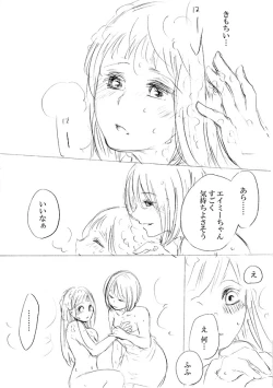 Page 122 of 少女たちが少女を攫って来るお話