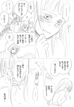 Page 12 of 少女たちが少女を攫って来るお話