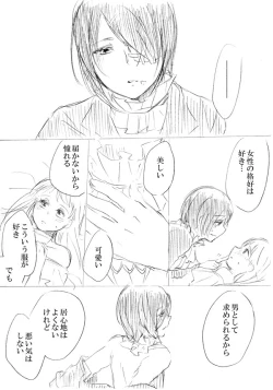 Page 136 of 少女たちが少女を攫って来るお話