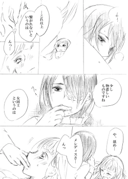 Page 142 of 少女たちが少女を攫って来るお話