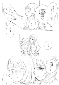 Page 145 of 少女たちが少女を攫って来るお話