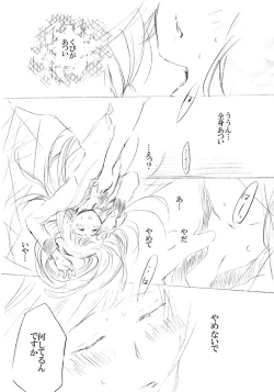 Page 147 of 少女たちが少女を攫って来るお話