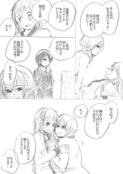 Page 150 of 少女たちが少女を攫って来るお話