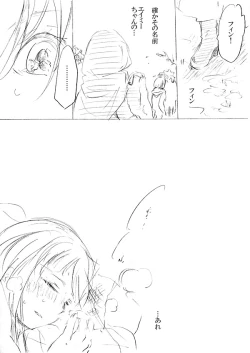 Page 161 of 少女たちが少女を攫って来るお話