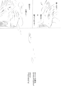 Page 162 of 少女たちが少女を攫って来るお話