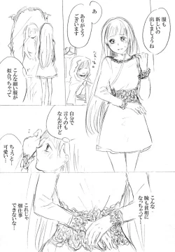 Page 167 of 少女たちが少女を攫って来るお話