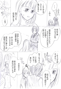 Page 17 of 少女たちが少女を攫って来るお話
