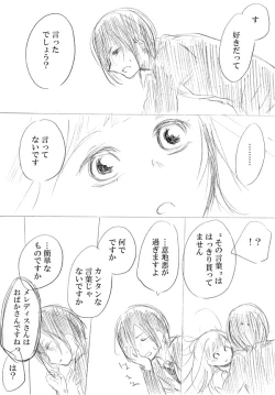 Page 211 of 少女たちが少女を攫って来るお話
