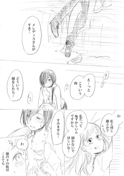 Page 213 of 少女たちが少女を攫って来るお話