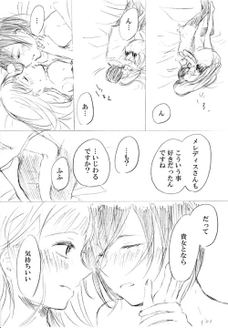 Page 215 of 少女たちが少女を攫って来るお話