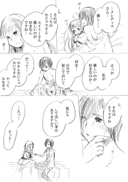 Page 220 of 少女たちが少女を攫って来るお話