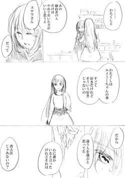 Page 228 of 少女たちが少女を攫って来るお話