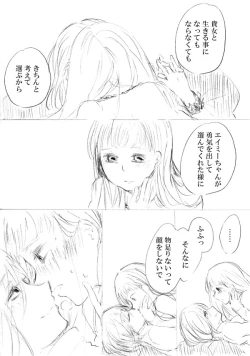 Page 237 of 少女たちが少女を攫って来るお話