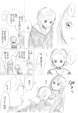 Page 31 of 少女たちが少女を攫って来るお話