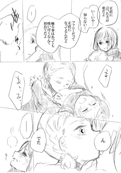 Page 34 of 少女たちが少女を攫って来るお話