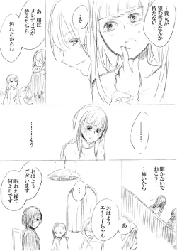 Page 43 of 少女たちが少女を攫って来るお話