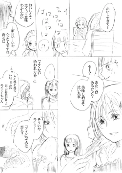 Page 48 of 少女たちが少女を攫って来るお話