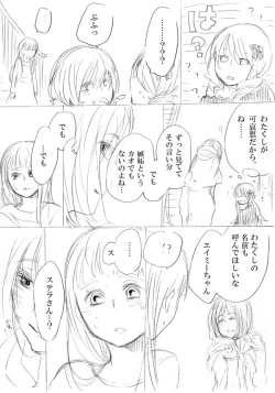 Page 64 of 少女たちが少女を攫って来るお話