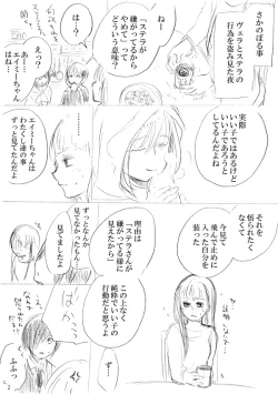 Page 68 of 少女たちが少女を攫って来るお話