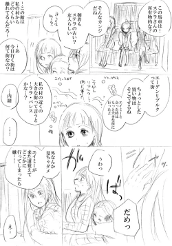 Page 72 of 少女たちが少女を攫って来るお話