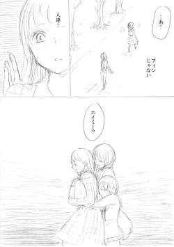 Page 79 of 少女たちが少女を攫って来るお話