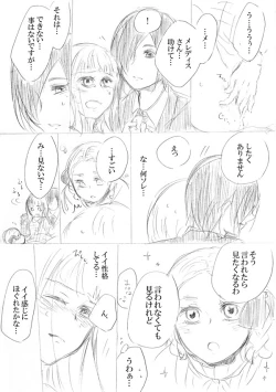 Page 81 of 少女たちが少女を攫って来るお話