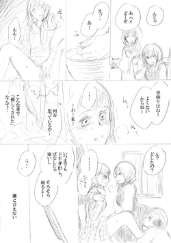 Page 82 of 少女たちが少女を攫って来るお話