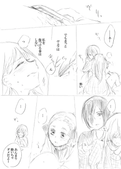 Page 83 of 少女たちが少女を攫って来るお話