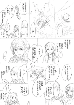 Page 93 of 少女たちが少女を攫って来るお話