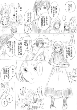 Page 94 of 少女たちが少女を攫って来るお話