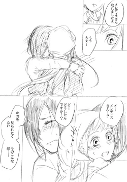 Page 99 of 少女たちが少女を攫って来るお話