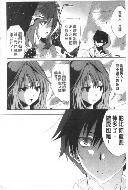 Page 104 of Sarakedashi Onnanoko | 全都暴露出來的女孩子