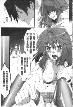 Page 109 of Sarakedashi Onnanoko | 全都暴露出來的女孩子