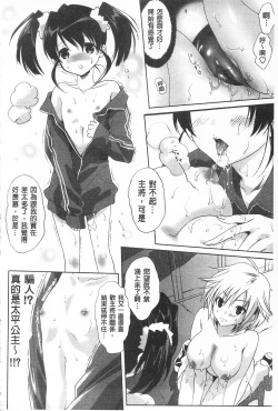 Page 120 of Sarakedashi Onnanoko | 全都暴露出來的女孩子