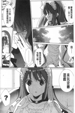 Page 136 of Sarakedashi Onnanoko | 全都暴露出來的女孩子