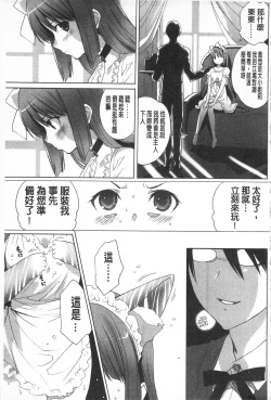 Page 137 of Sarakedashi Onnanoko | 全都暴露出來的女孩子