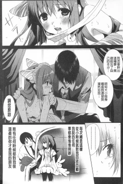 Page 144 of Sarakedashi Onnanoko | 全都暴露出來的女孩子