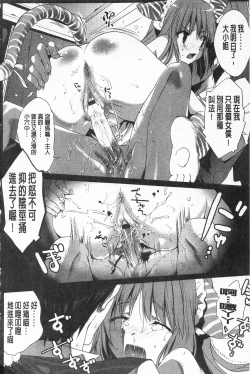 Page 146 of Sarakedashi Onnanoko | 全都暴露出來的女孩子