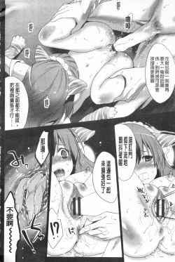 Page 148 of Sarakedashi Onnanoko | 全都暴露出來的女孩子