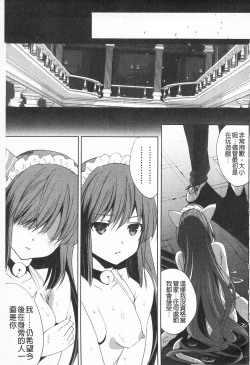 Page 151 of Sarakedashi Onnanoko | 全都暴露出來的女孩子