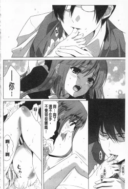 Page 158 of Sarakedashi Onnanoko | 全都暴露出來的女孩子