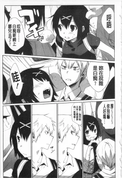 Page 175 of Sarakedashi Onnanoko | 全都暴露出來的女孩子