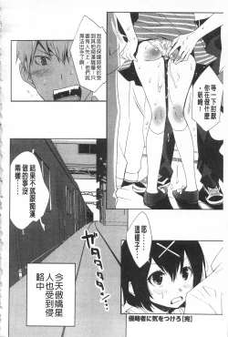 Page 192 of Sarakedashi Onnanoko | 全都暴露出來的女孩子