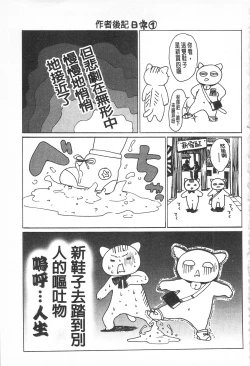 Page 193 of Sarakedashi Onnanoko | 全都暴露出來的女孩子
