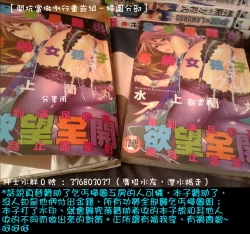 Page 198 of Sarakedashi Onnanoko | 全都暴露出來的女孩子