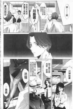 Page 20 of Sarakedashi Onnanoko | 全都暴露出來的女孩子